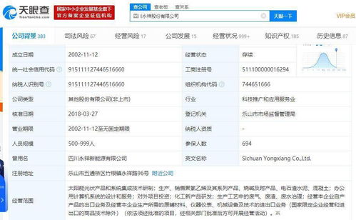 通威股份樂山廠房受淹，計算機系統(tǒng)服務預計受兩月影響